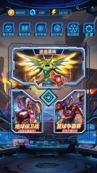 热血机甲进化游戏图2