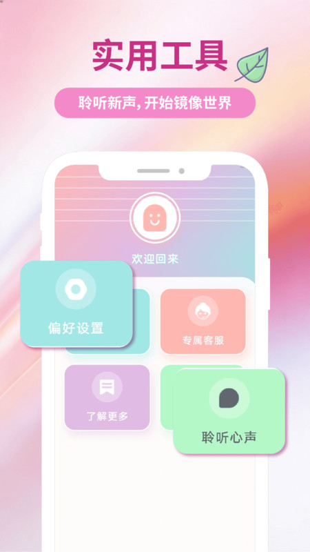 超清镜相机app图3