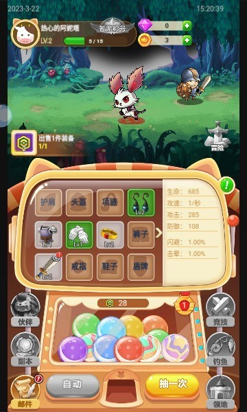 扭蛋骑士团游戏图2