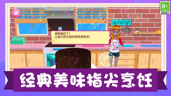 我的美食小店安卓版图2