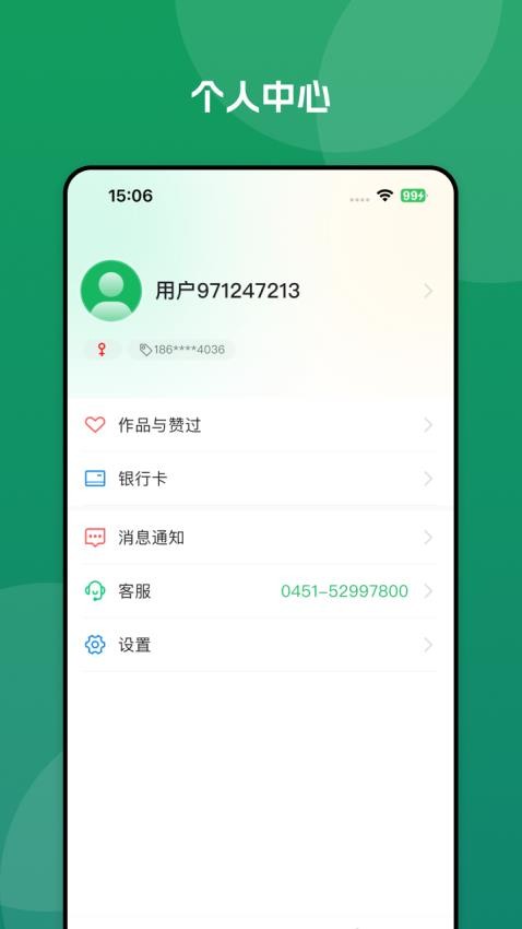 大垦农服安卓版