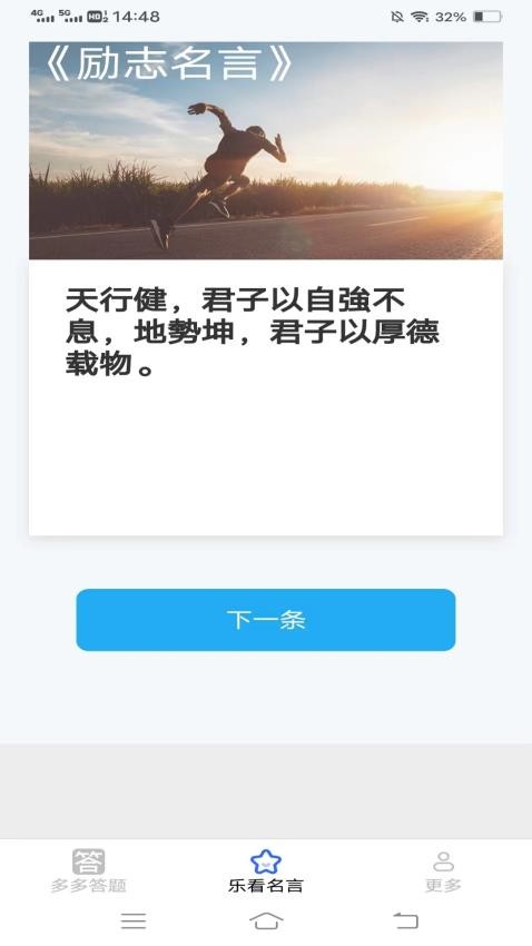 多多乐看手机版