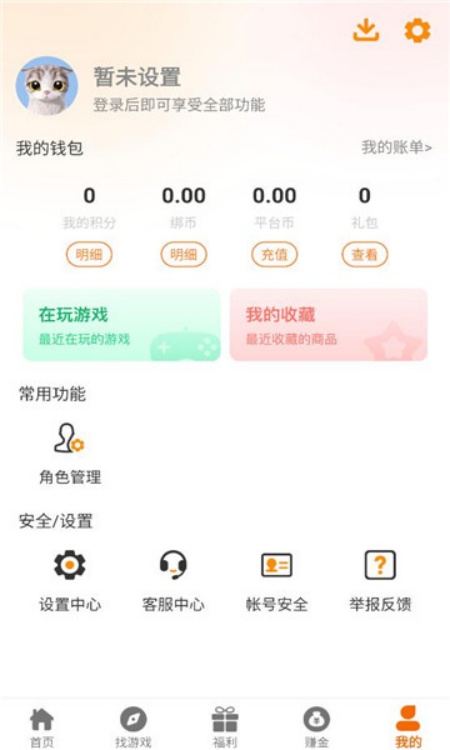 九六掌玩app