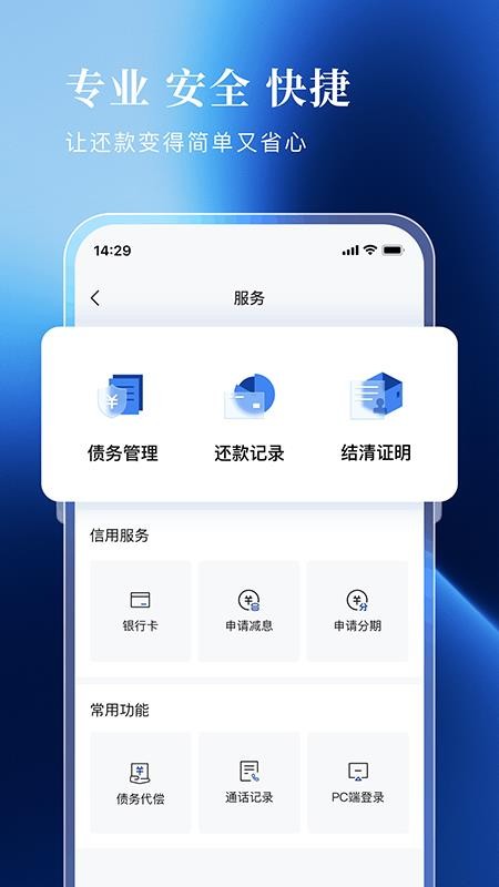 广西联合资管app图1