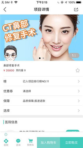 清潭美人app