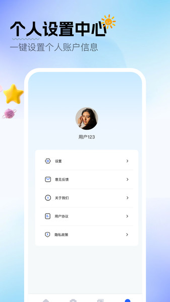 我的迷你相册app图1