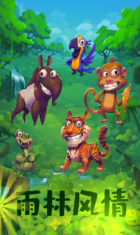 Zoopolis游戏