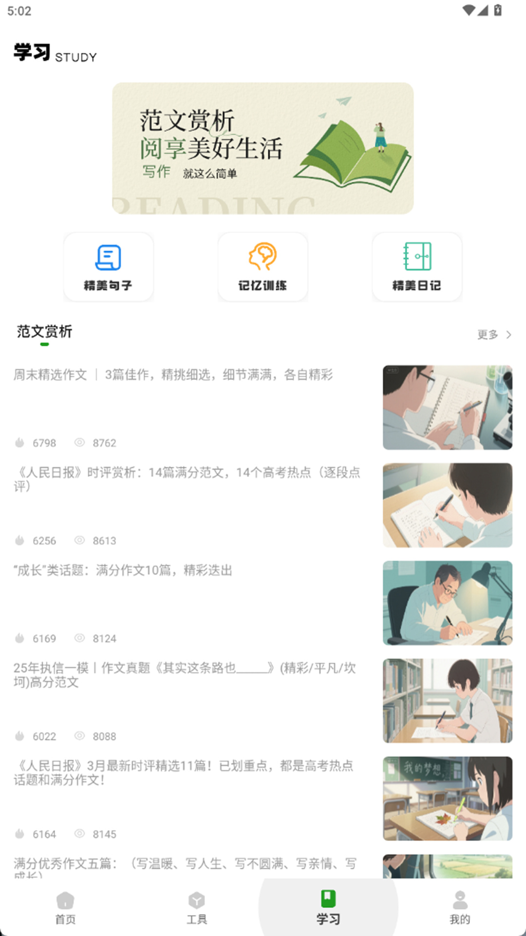 文言写作最新版图4