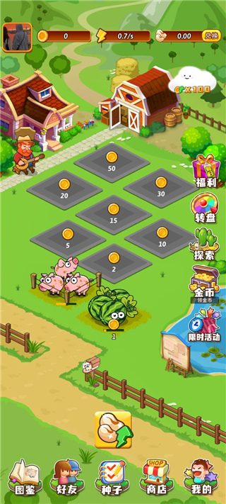 开心庄园游戏图3
