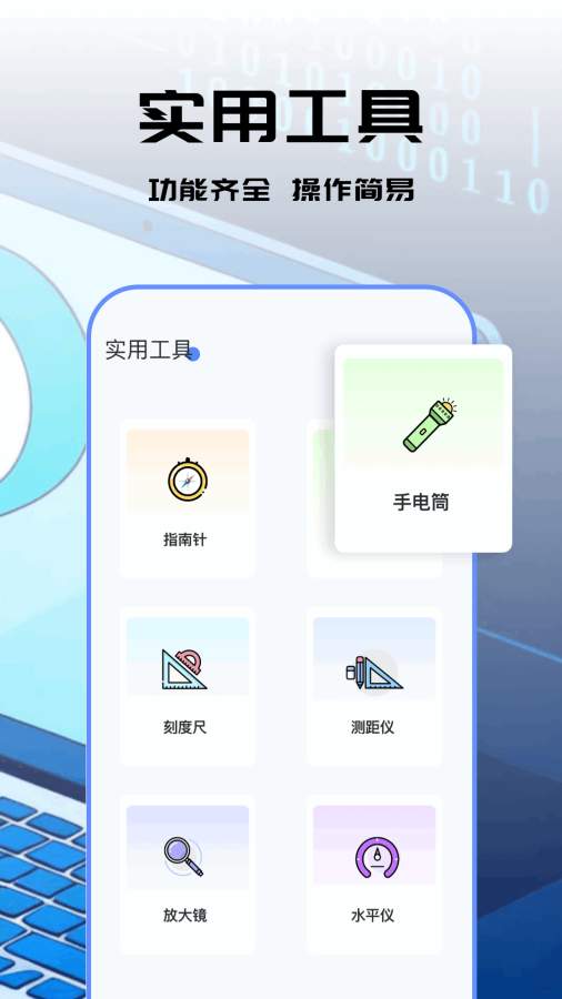 微号盒子app
