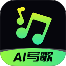 全能AI音乐app