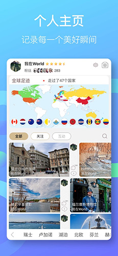 小棠菜旅行app图2