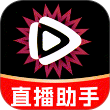 手机直播伴侣app