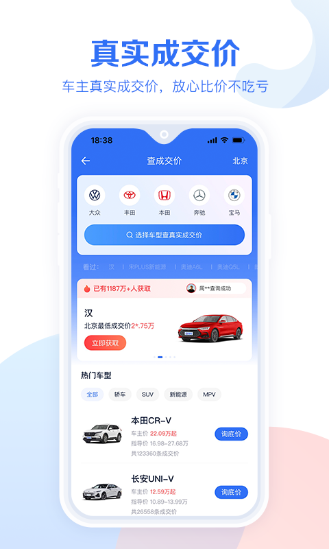 微购汽车app图2