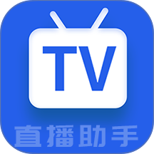 电视直播提词助手app