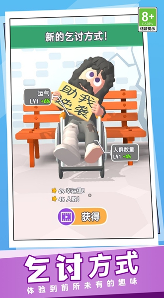 欢乐人生模拟器游戏图2