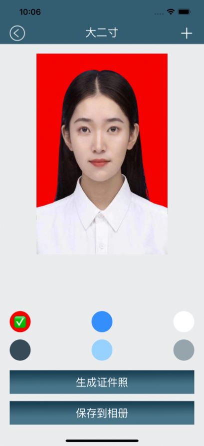 快捷证件照手机版