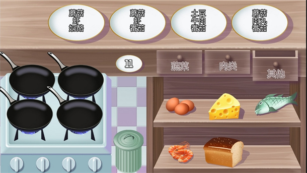 天天大厨游戏图1