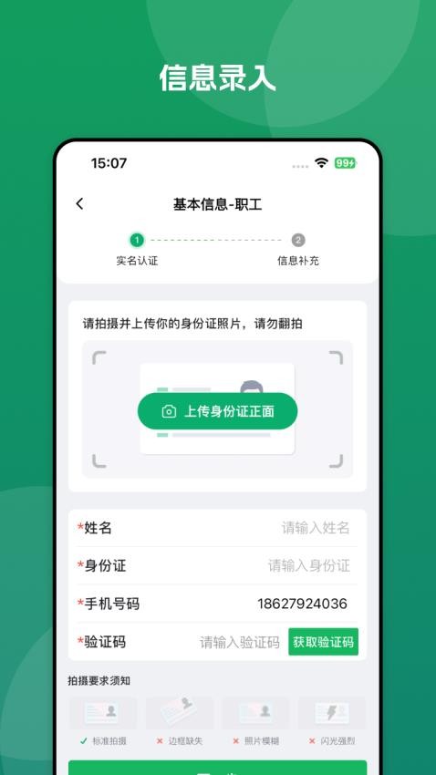 大垦农服安卓版图1
