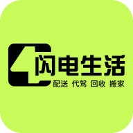 闪电生活app