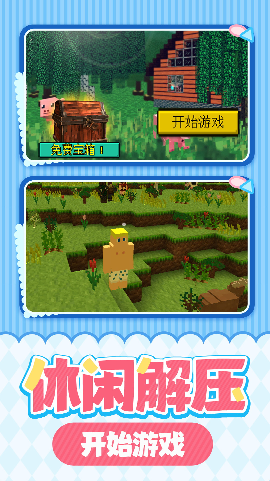 星河农庄最新版图4