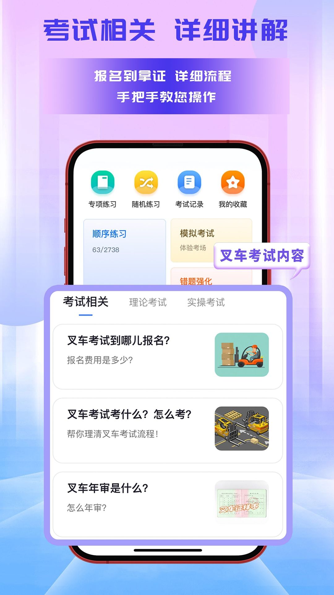 准考宝典手机版