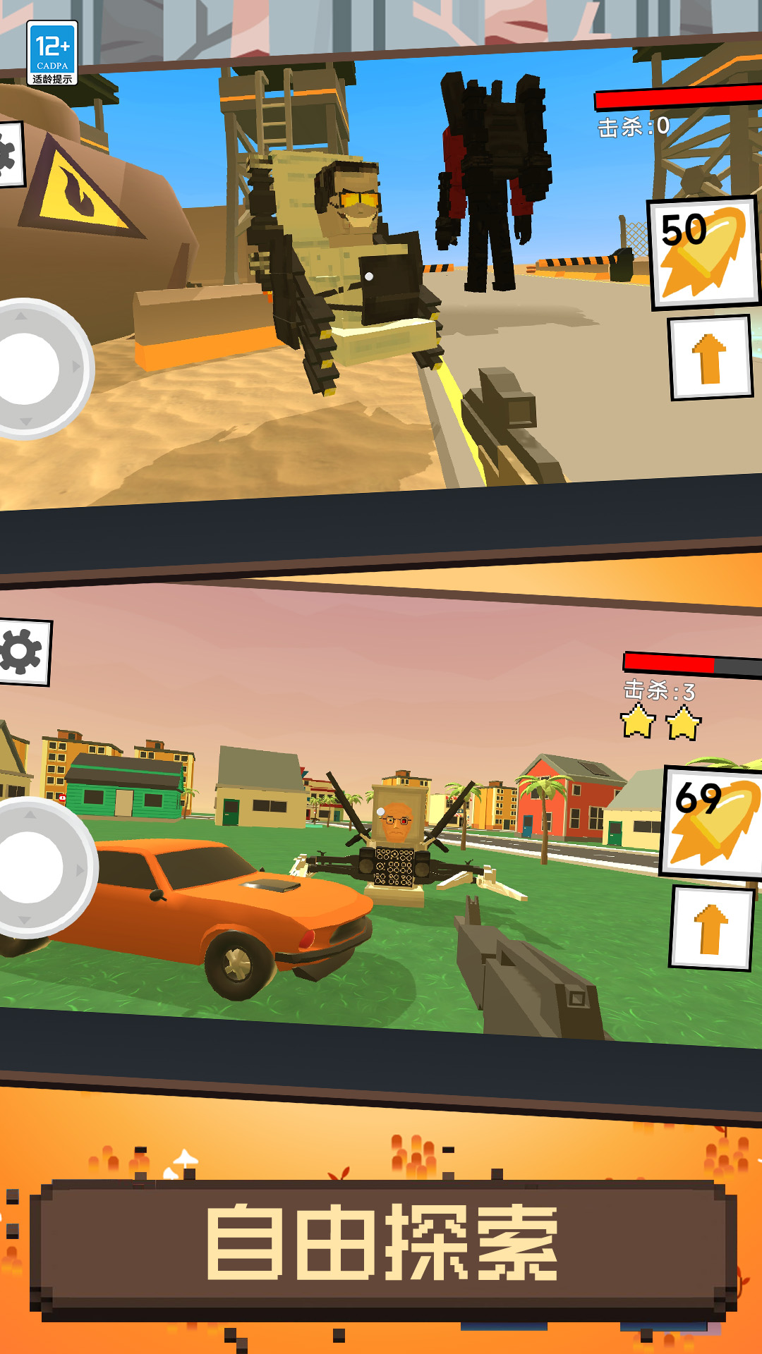 像素人大冒险游戏