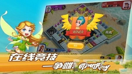 环球富翁游戏图3