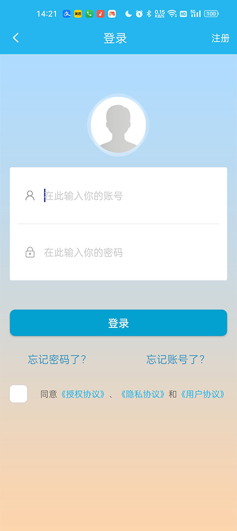 广东人社APP最新版图2
