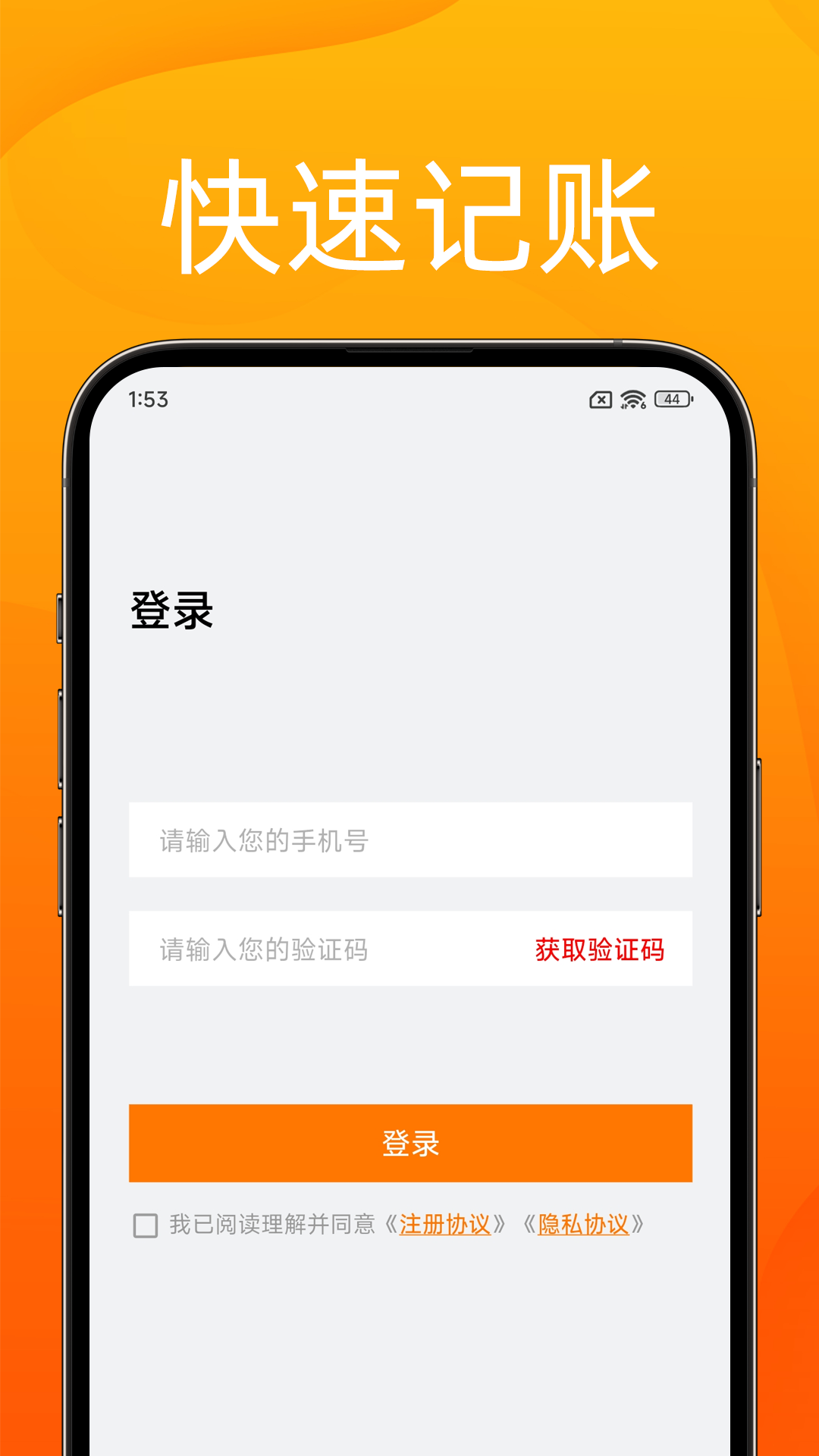 兴隆记账app图2