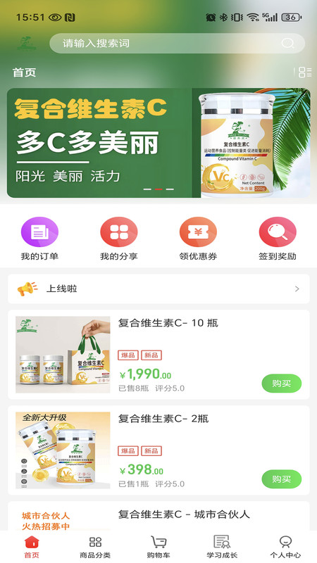 康臻优选app图3