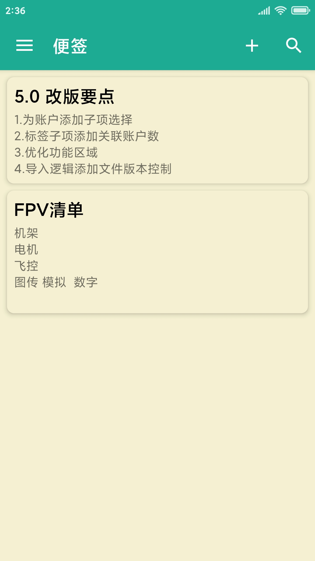 茁壮密码本app图1