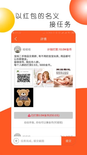 赏金猫APP