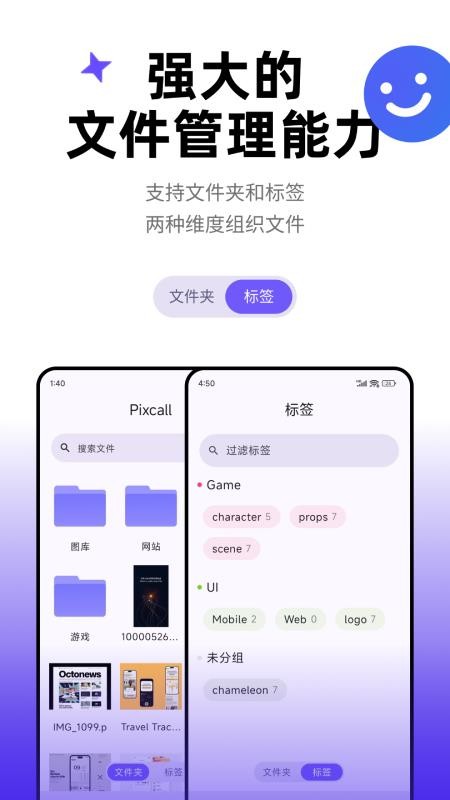 Pixcall手机版图3