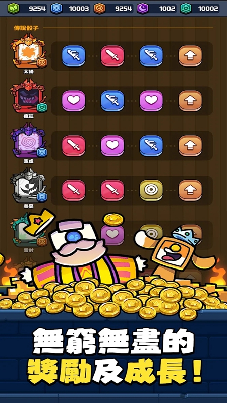 骰子王国（Dice Kingdom）游戏图3