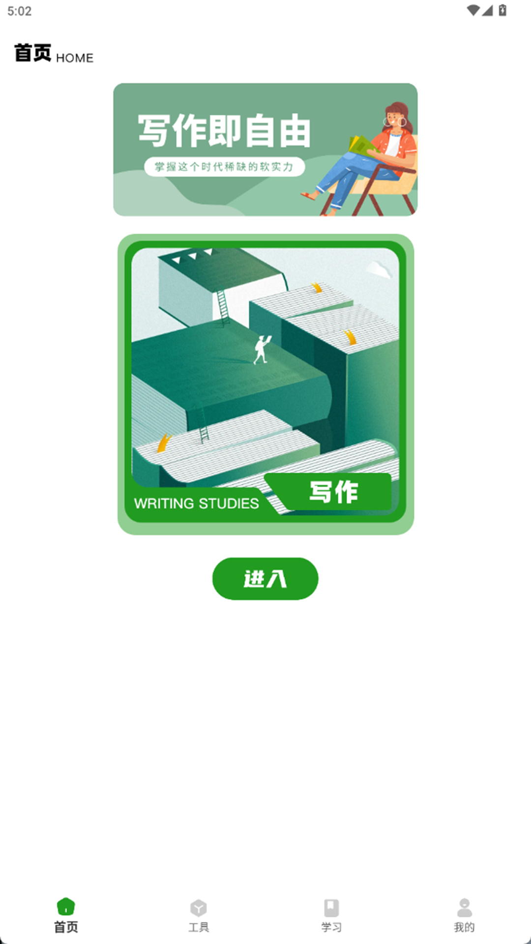 文言写作最新版图1