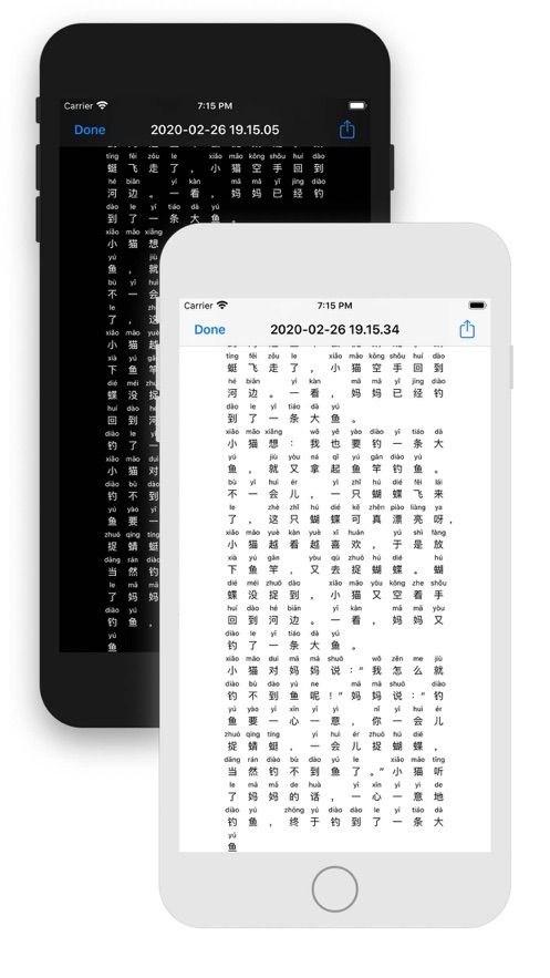拼音助手最新版图2