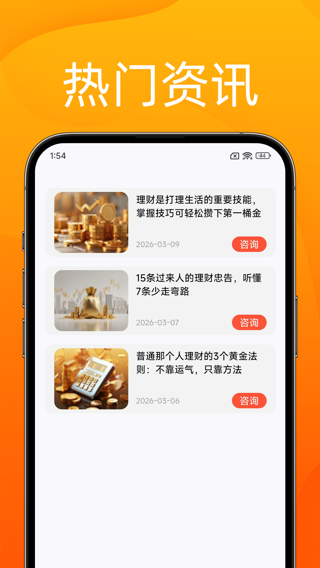 兴隆记账app图3