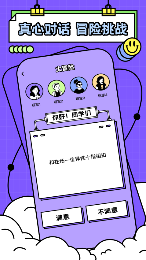 元友app图1