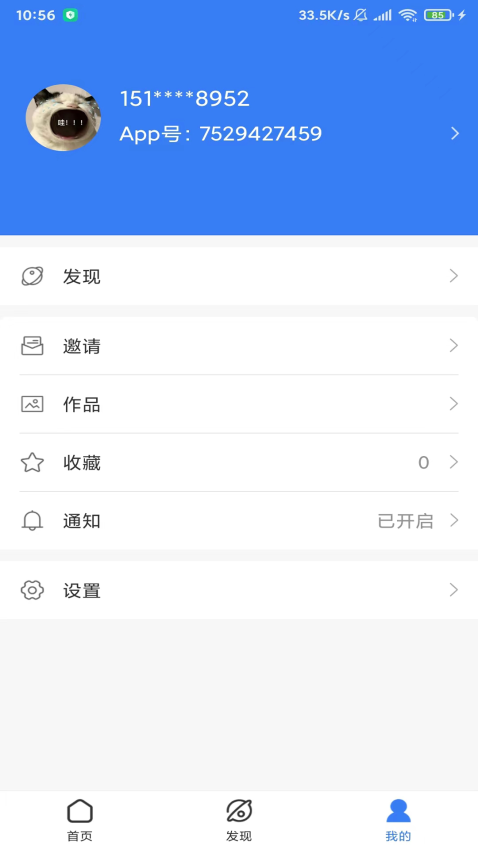 东方红鼎app图1