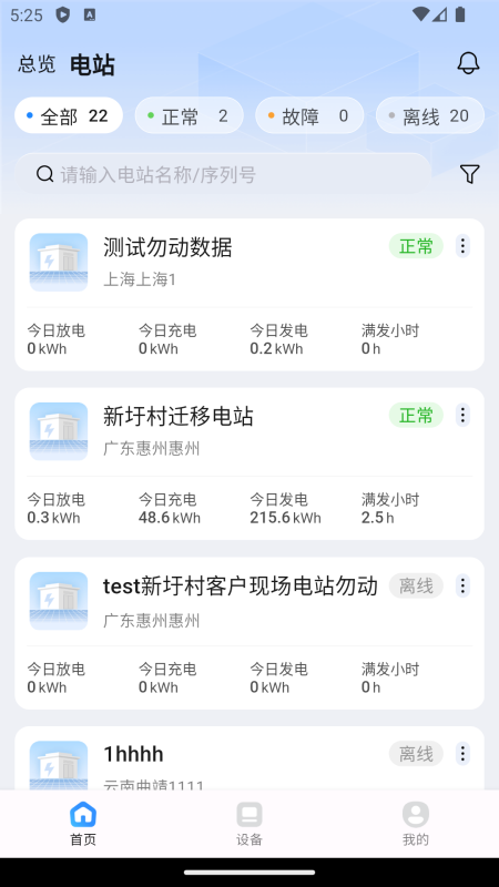 瑞储云视官网版图1