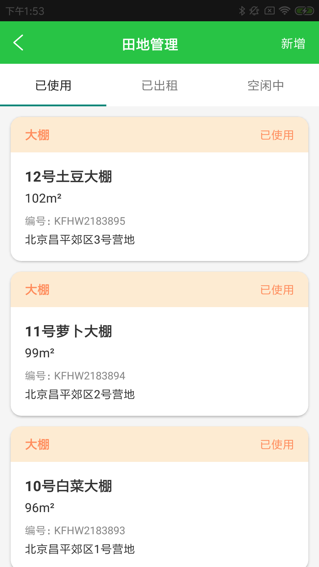 曲狸智会通app图1