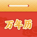 免费吉历万年日历app