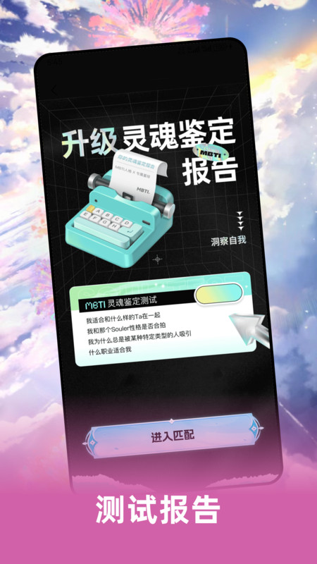 知音伴朝夕app图3