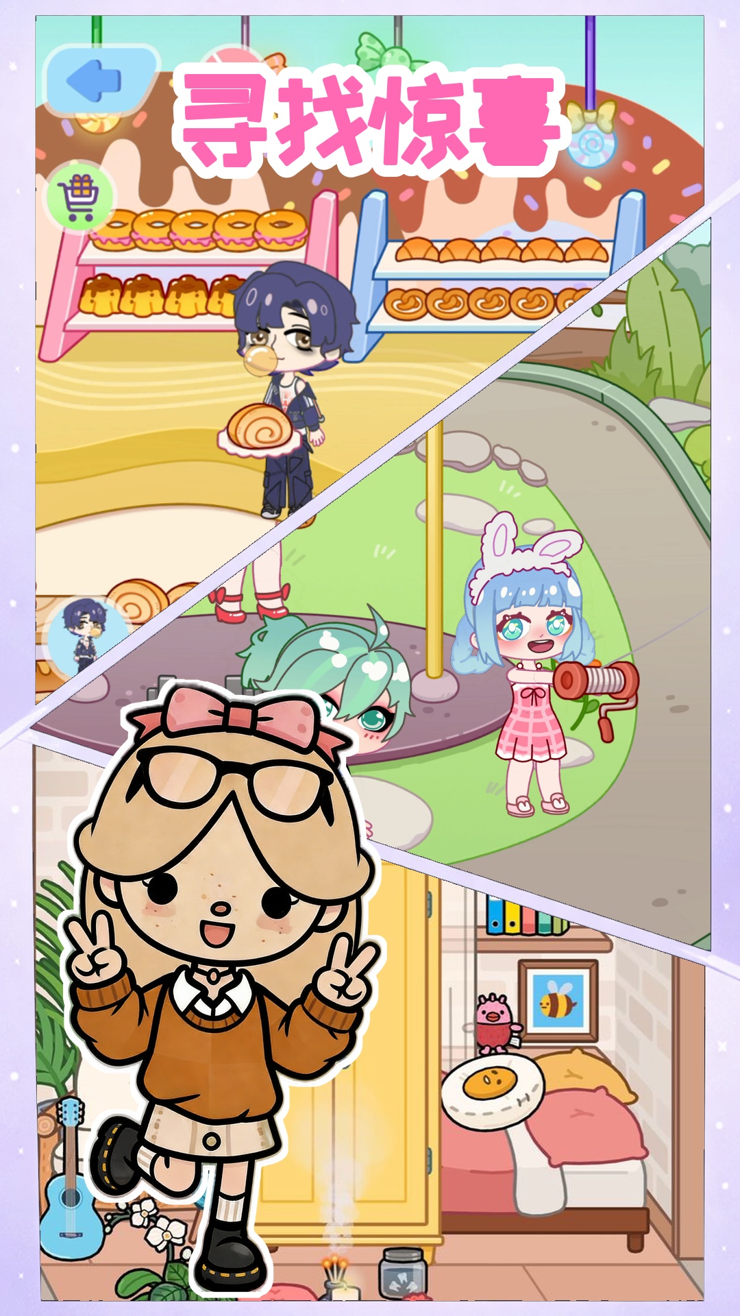 托卡日常镇游戏图2