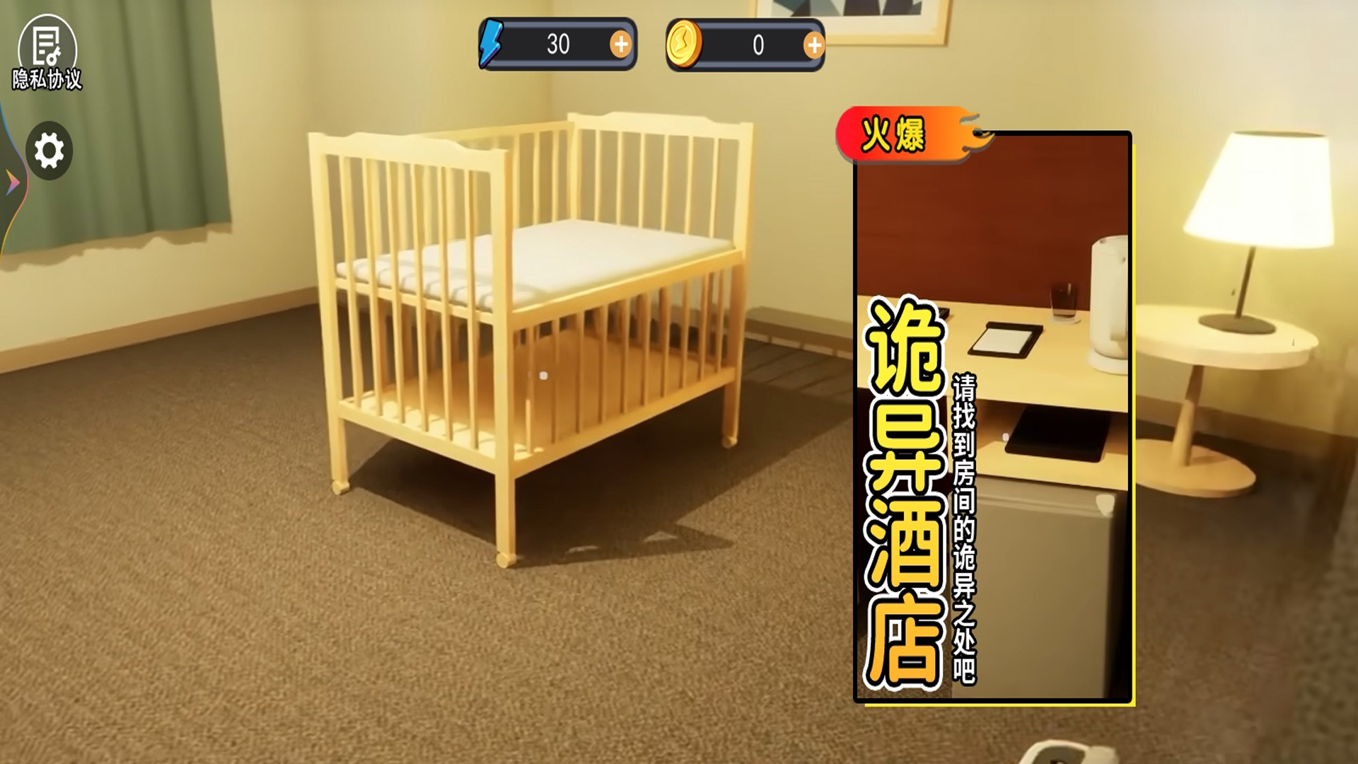 逃离诡异房间游戏图3