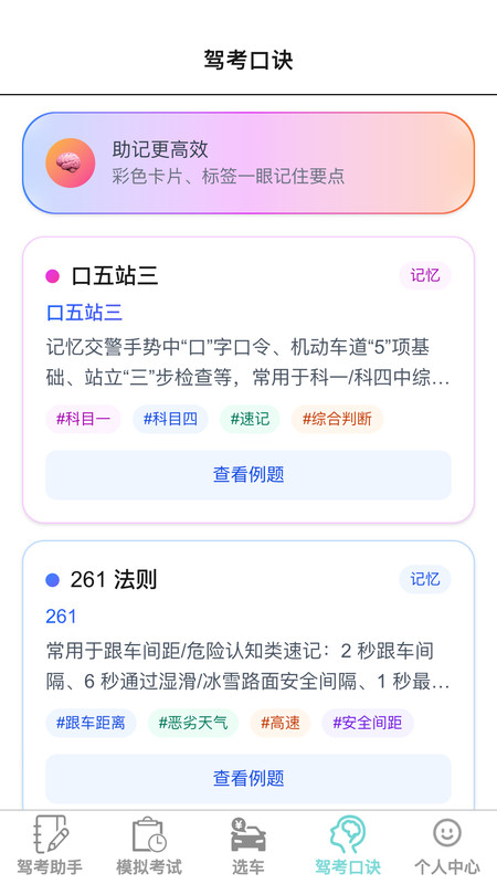 欢欣乐驾app图1