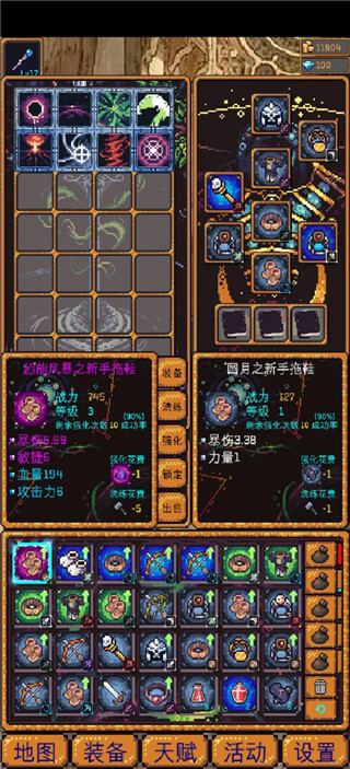 无尽地牢2游戏图1