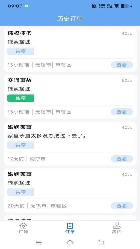 智和云律官网版图3