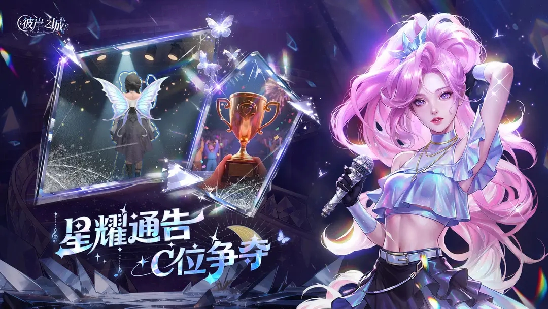 彼岸之城手游图2